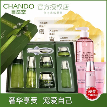 自然堂中樣水