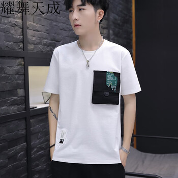 耀舞天成 短袖 男士T恤 901白色 