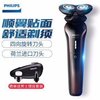 飛利浦（PHILIPS） 6 剃須刀 旋轉(zhuǎn)式
