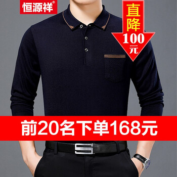 恒源祥 長袖 男士T恤 上青【20163】 S，XL，L，M，XXXL，XXL
