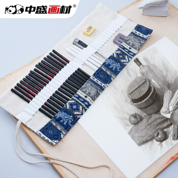 中盛画材 素描套装铅笔画画工具初学者全套美术学生专用画具画材笔帘炭笔纸擦笔笔帘美工刀可塑橡皮