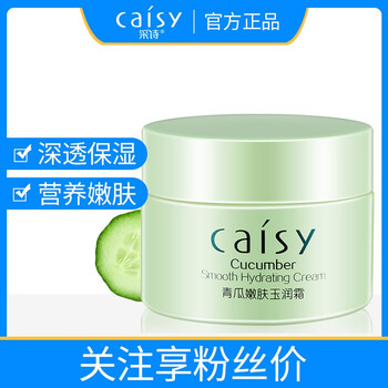 caisy,排名,caisy,排行榜,采詩(shī),保濕,保濕,采詩(shī),推薦