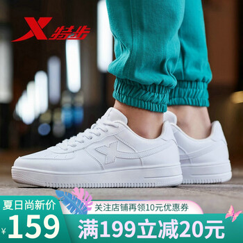 特步（XTEP）板鞋白色 44，39，40，41，42，43