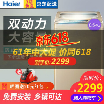 海爾掛燙機(jī)安裝