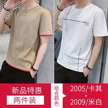 哈魯迪 五分袖 男士T恤 2005卡其+2009米白 
