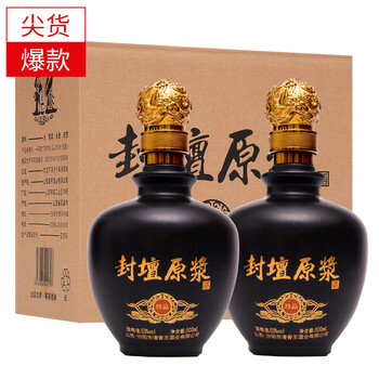 杏榮53750ml及以上，500ML*2 清香型，清香