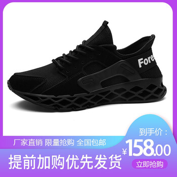 森林巨人（FOREST GIANT）男士黑色 40