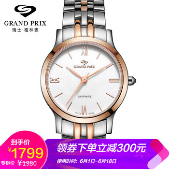 精致腕表，讓你的生活更浪漫