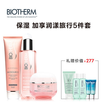 碧歐泉（BIOTHERM）套裝/禮盒補水