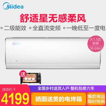 節(jié)能變頻空調(diào)，讓你不再等待！