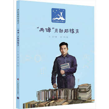 書(shū)摘