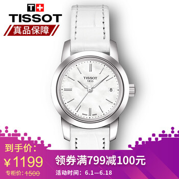 1853,1853,手表,天梭,天梭,男士,手表,男士,怎么樣