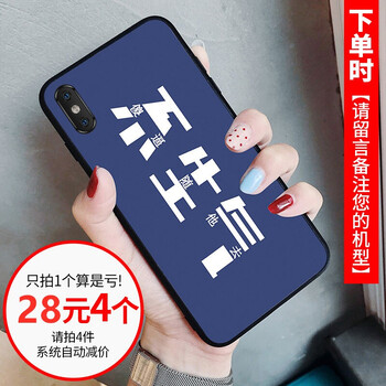 iphonese創(chuàng)意保護(hù)套