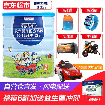 合生元愛斯時(shí)光