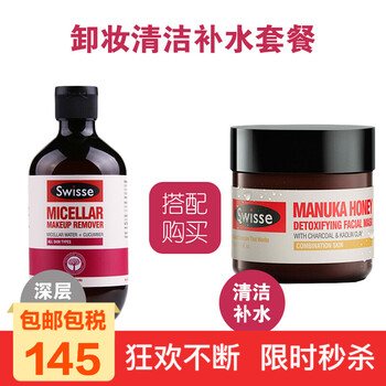 進(jìn)口Swisse面膜