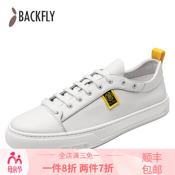 歸蝶（Backfly）男士白色 40