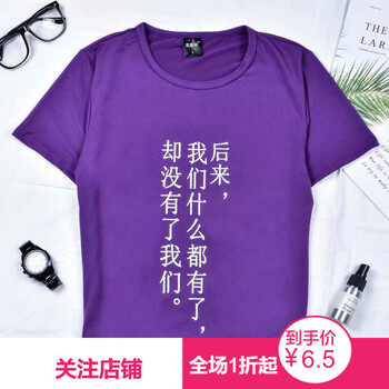 嘉曄（JIAYE） 短袖 男士T恤 紫色后來(lái) 