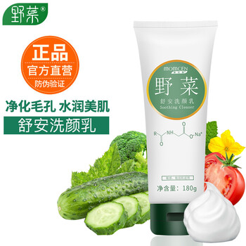 怎么樣,清潔,野菜,野菜,清潔