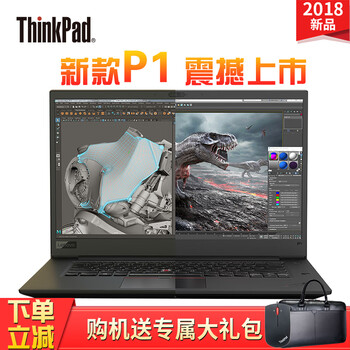 ThinkPad ThinkPad P1  15.6英寸 筆記本