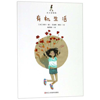 成長(zhǎng)的煩惱