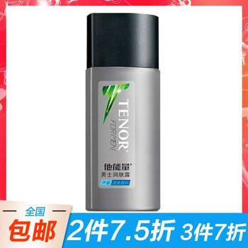 他能量