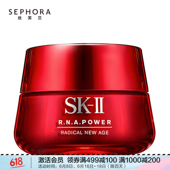 sk精華霜