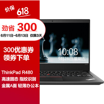 ThinkPad R480 20KRA017CD  14.0英寸 筆記本