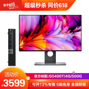 微型電腦推薦
