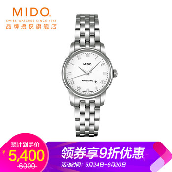 美度女款機械手表