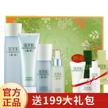 佰草集自營(yíng)店