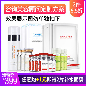 肽美人生 面部精華 細(xì)致毛孔，提亮，抗衰，抗皺，提拉緊致，抗痘，補(bǔ)水