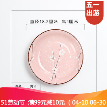 品牌瓷盤(pán)