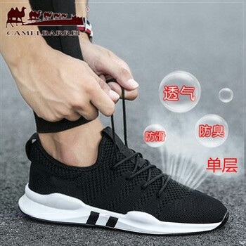 駱拼（LUOPIN）跑步鞋7057黑白色（單層網(wǎng)面） 