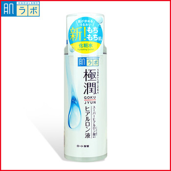 肌研美白系列