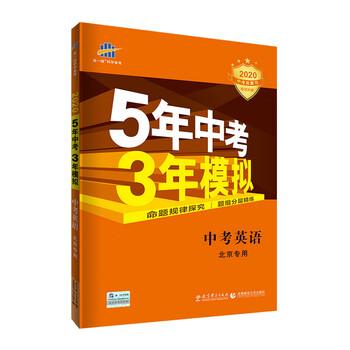 曲一線中考