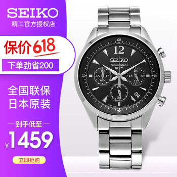 chronograph手表