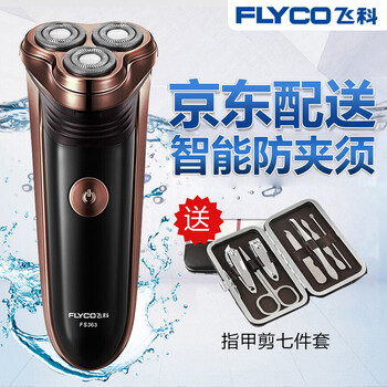 極速剃須刀