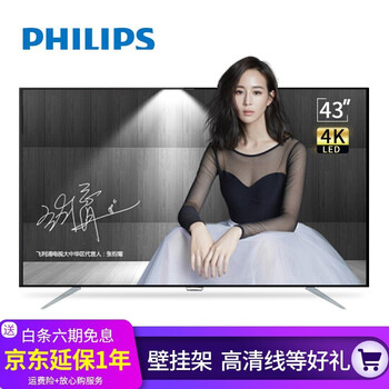 飛利浦（PHILIPS）  40英寸 