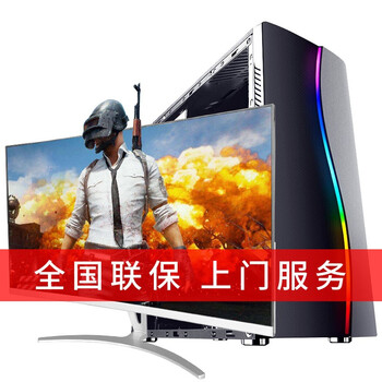 高性能臺式主機，暢玩游戲不卡頓