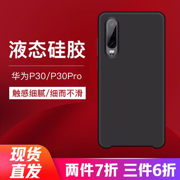 迪虎（DIHU） 華為P30 手機殼/保護套