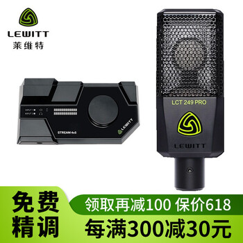 怎么樣,萊維特麥克風(fēng),萊維特麥克風(fēng)