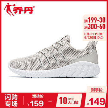 喬丹跑步鞋浮石色/黑色 44，40，41，42，43