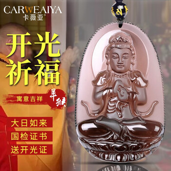 屬羊黑曜石吊墜