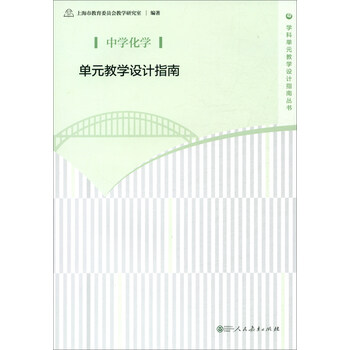 中學(xué)化學(xué)