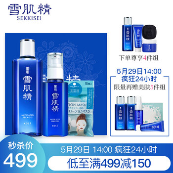怎么樣,高絲護膚禮盒,高絲護膚禮盒