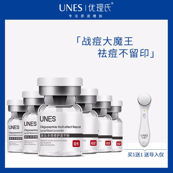 優(yōu)理氏（UNES） 面部精華 細致毛孔，修護，抗痘，補水