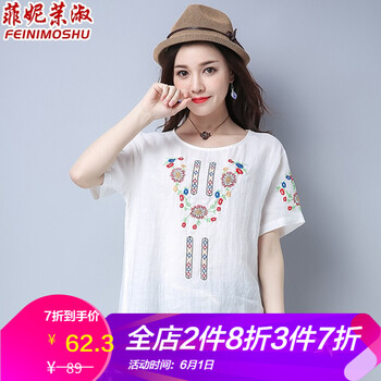 復(fù)古風(fēng)小白鞋，打造文藝青年