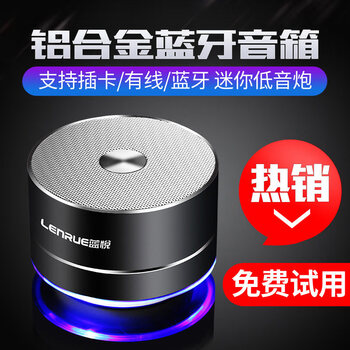 屁顛蟲筆記本音箱