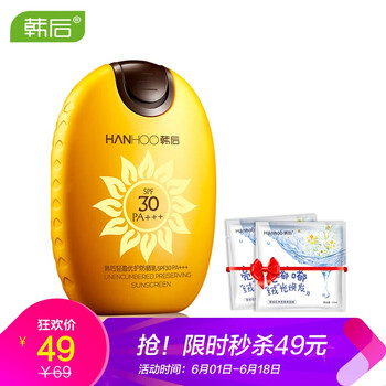 防曬修護(hù)套裝