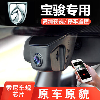 車途寶行車記錄儀